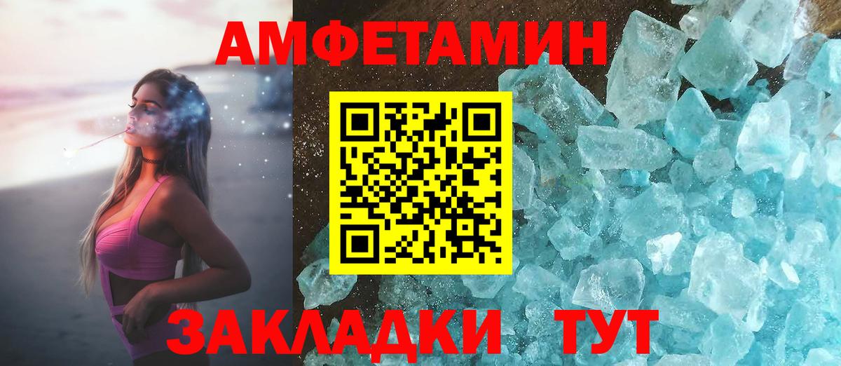 Амфетамин  Вход с VPN  Югорск  АМФЕТАМИН 97% 