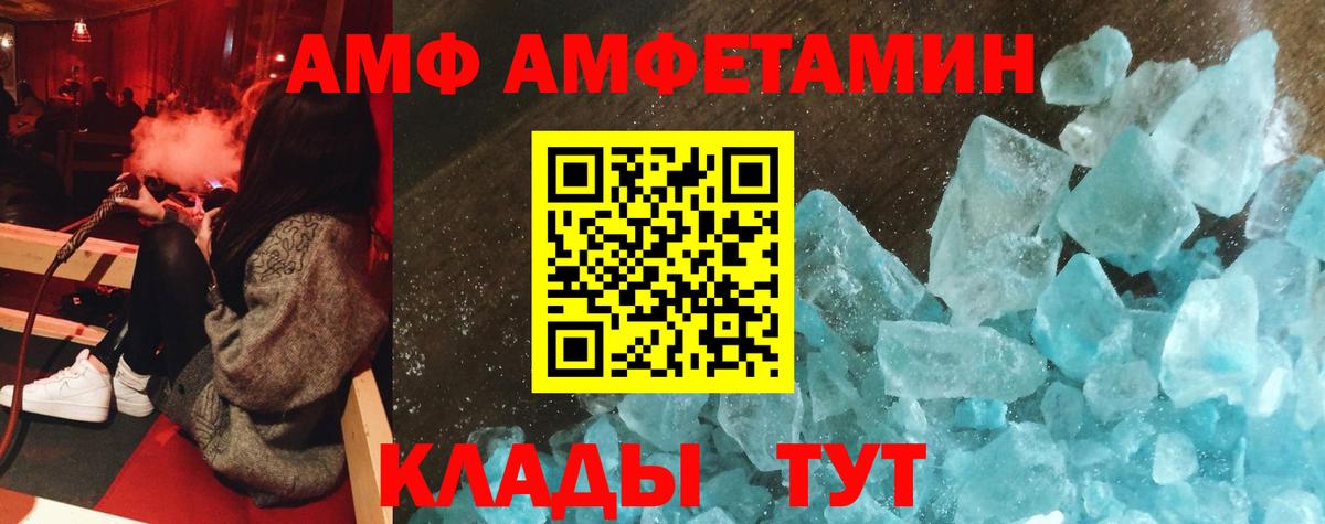 Amphetamine 97% Югорск
