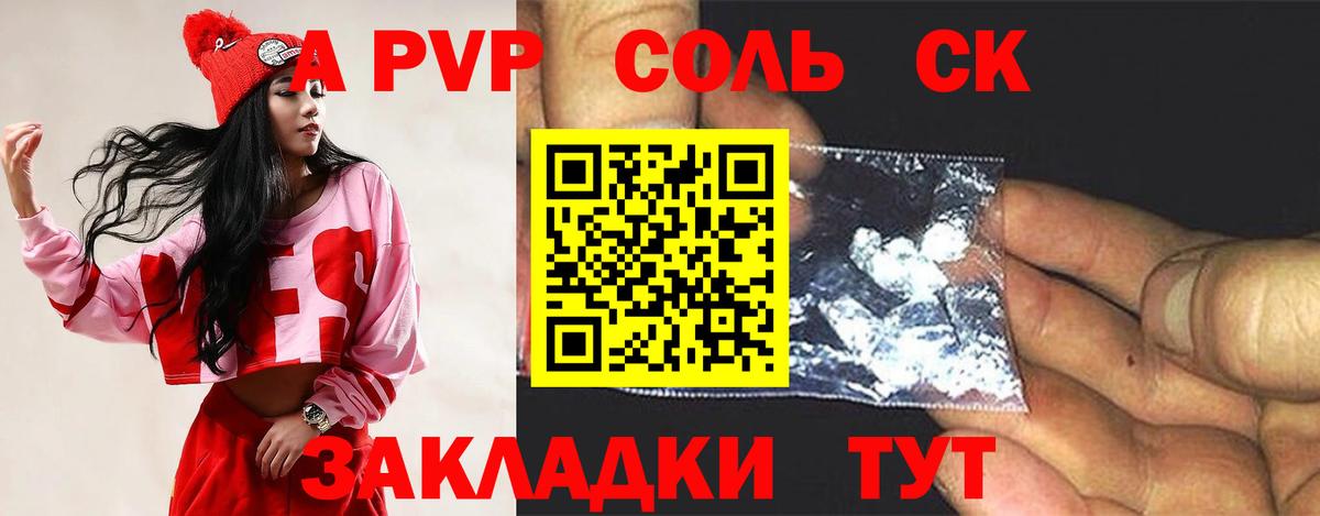 Alpha PVP СК  Alpha-PVP кристаллы  Вход с VPN  Югорск 