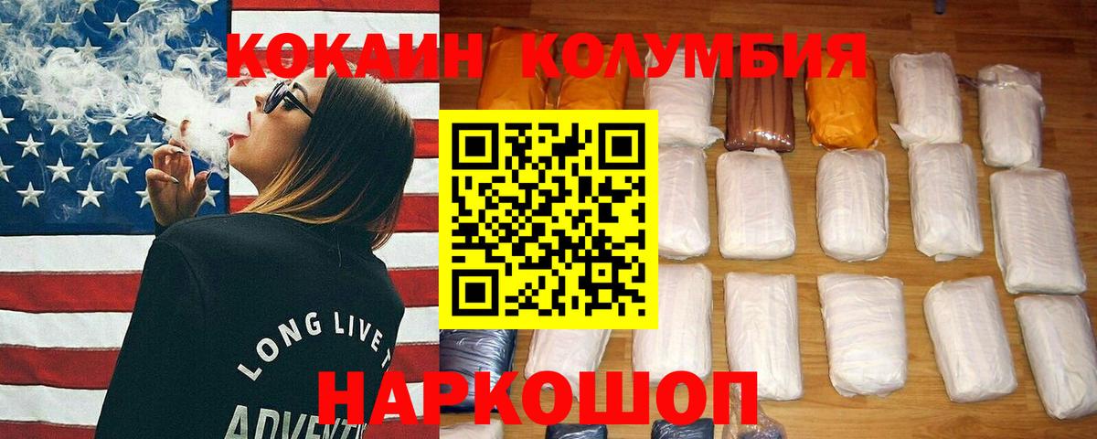 Кокаин Эквадор Югорск