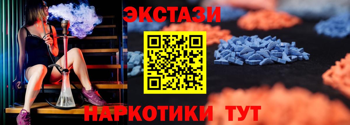 Ecstasy TESLA  Вход с VPN  Югорск 