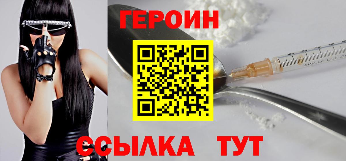 ГЕРОИН VHQ Югорск