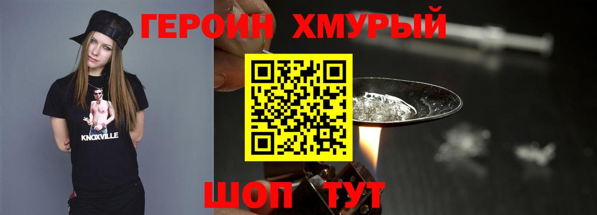 Югорск  ГЕРОИН афганец  Вход с VPN 