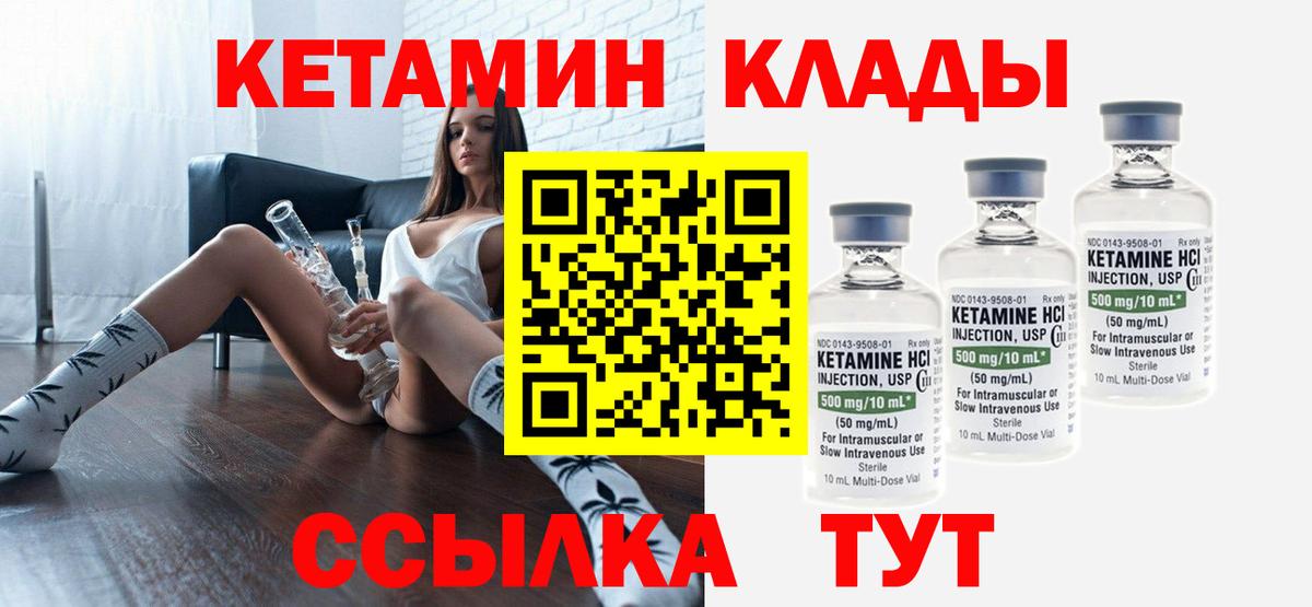 КЕТАМИН VHQ Югорск