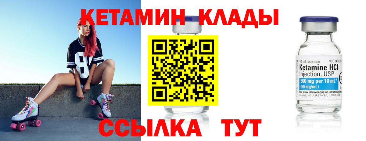 Кетамин ketamine  КЕТАМИН VHQ  Югорск  Вход с VPN 