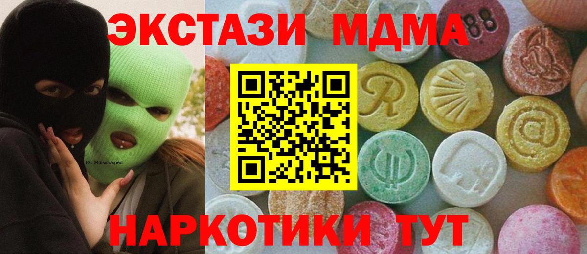 MDMA кристаллы  Вход с VPN  MDMA crystal  Югорск 