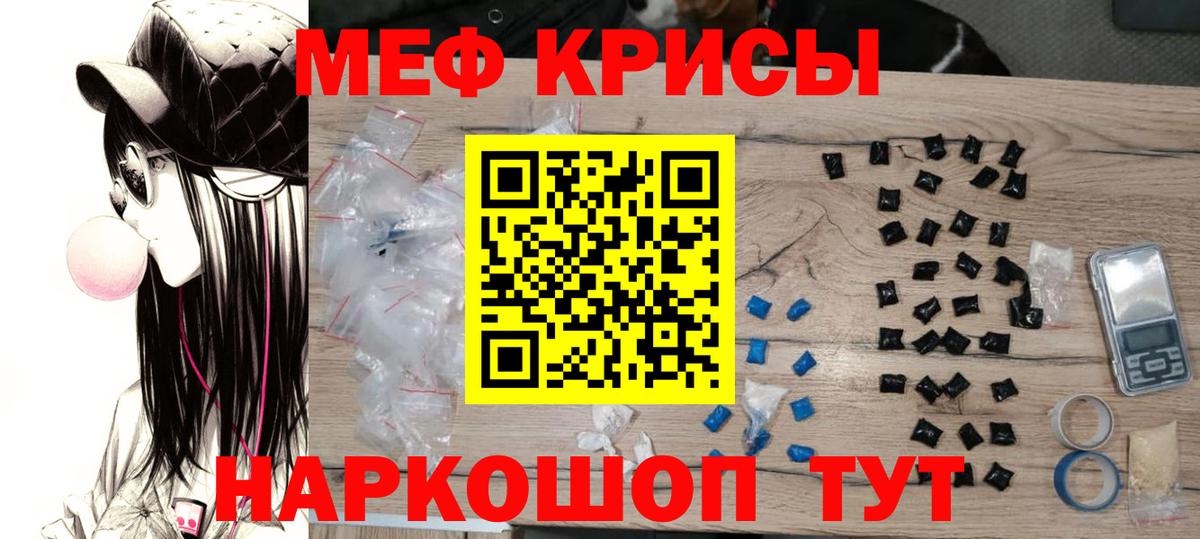 Меф мяу мяу  дарнет шоп  МЯУ-МЯУ  Югорск  МЕФ mephedrone  Вход с VPN 