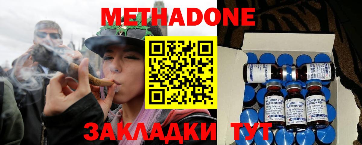 МЕТАДОН мёд  МЕТАДОН VHQ  Югорск  Вход с VPN 