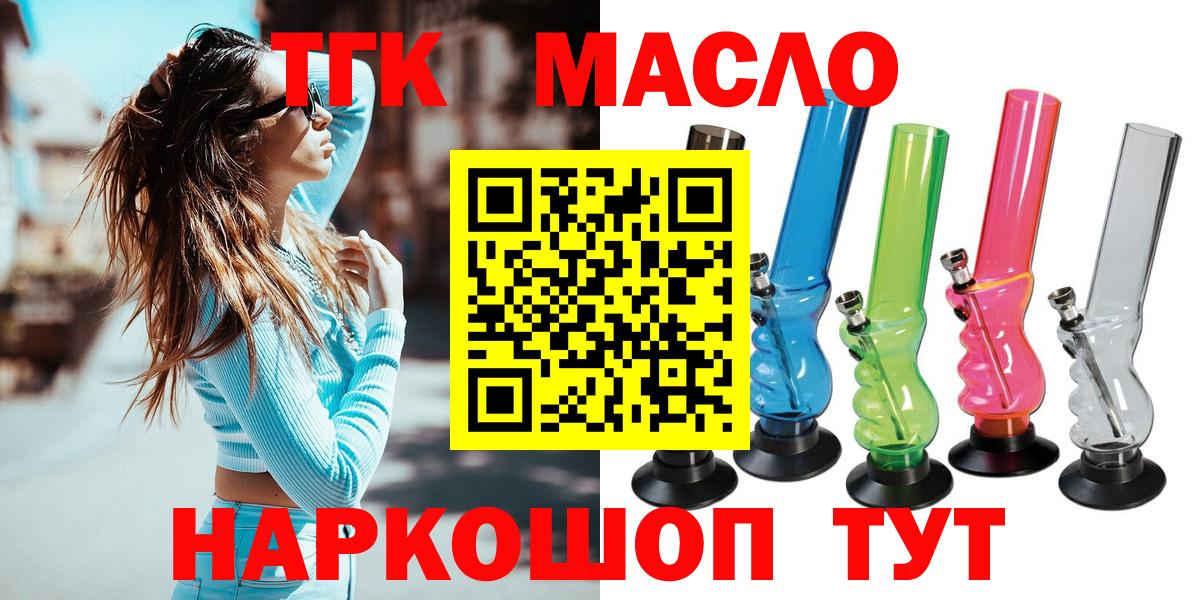 Югорск  Дистиллят ТГК жижа  Вход с VPN  где найти наркотики  ТГК гашишное масло 