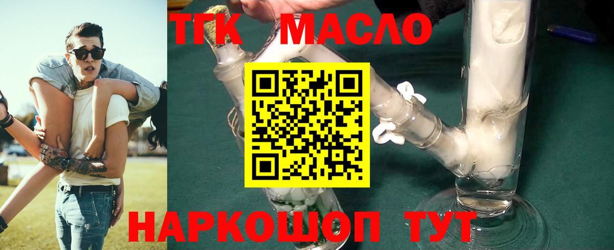 Дистиллят ТГК Wax Югорск